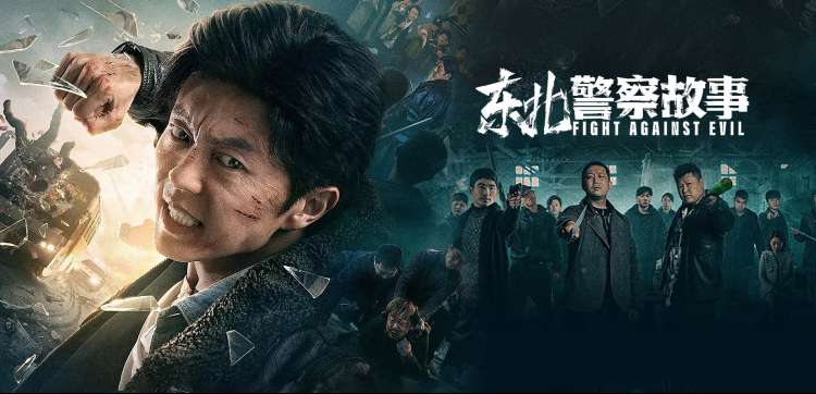 韩漫改编动漫全知读者视角横幅