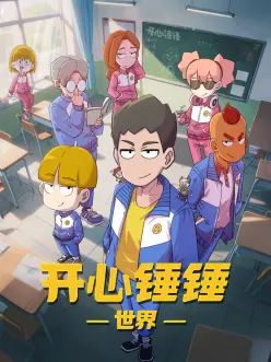 韩国动漫少女的世界封面