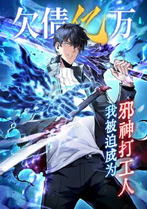 韩国动漫狂野少女封面